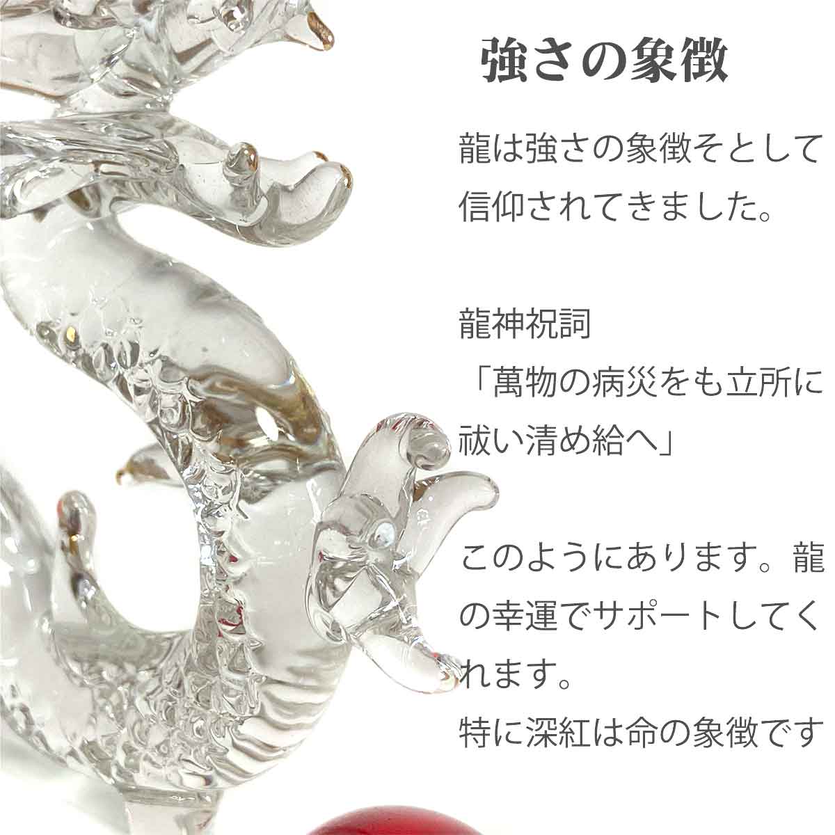龍神の如意宝珠クリスタル置物｜健康・所願成就を導く風水インテリア