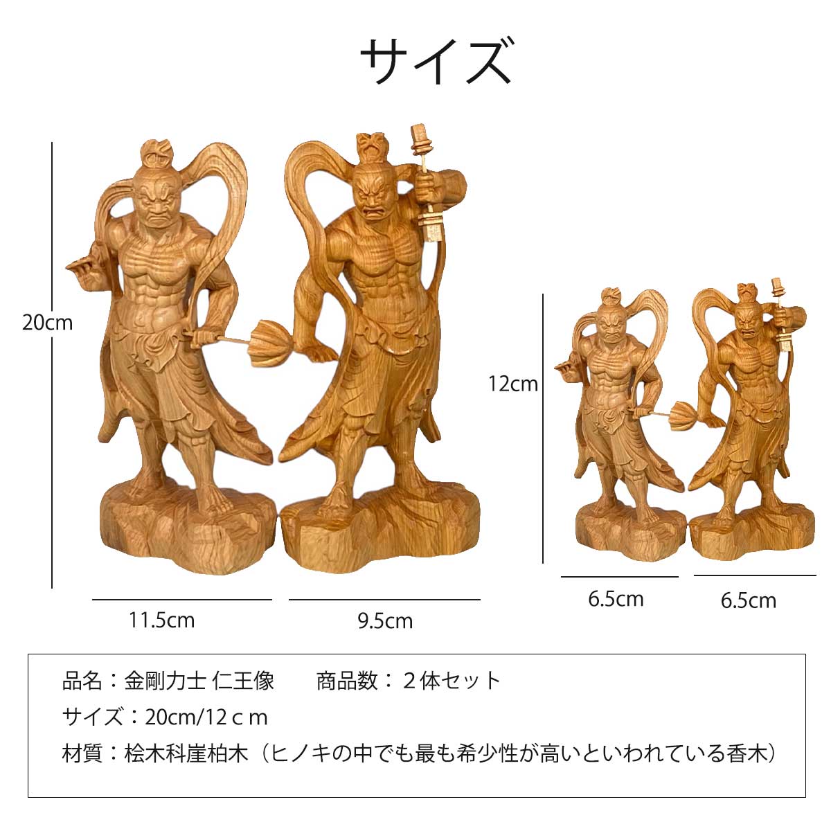 『造形戯画』仁王・阿形＋吽形 二体セット 墨入れ、組立済 fit=scale-down,w=1200