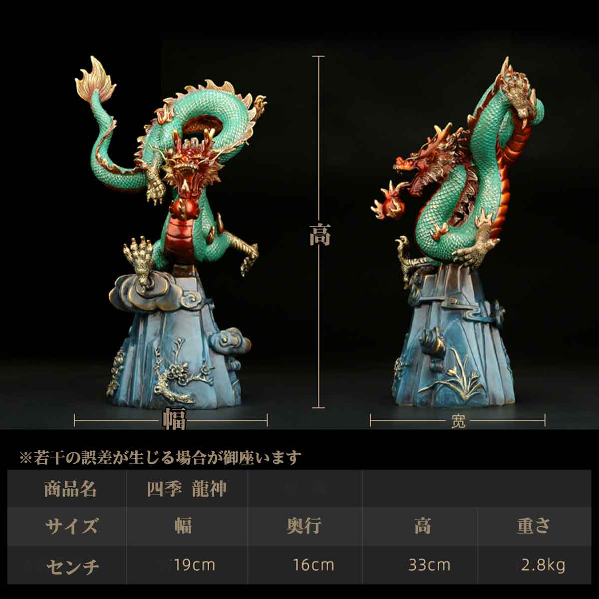 四季龍神 如意宝珠 龍玉｜財運・出世・対人運を招く龍神の置物【青龍