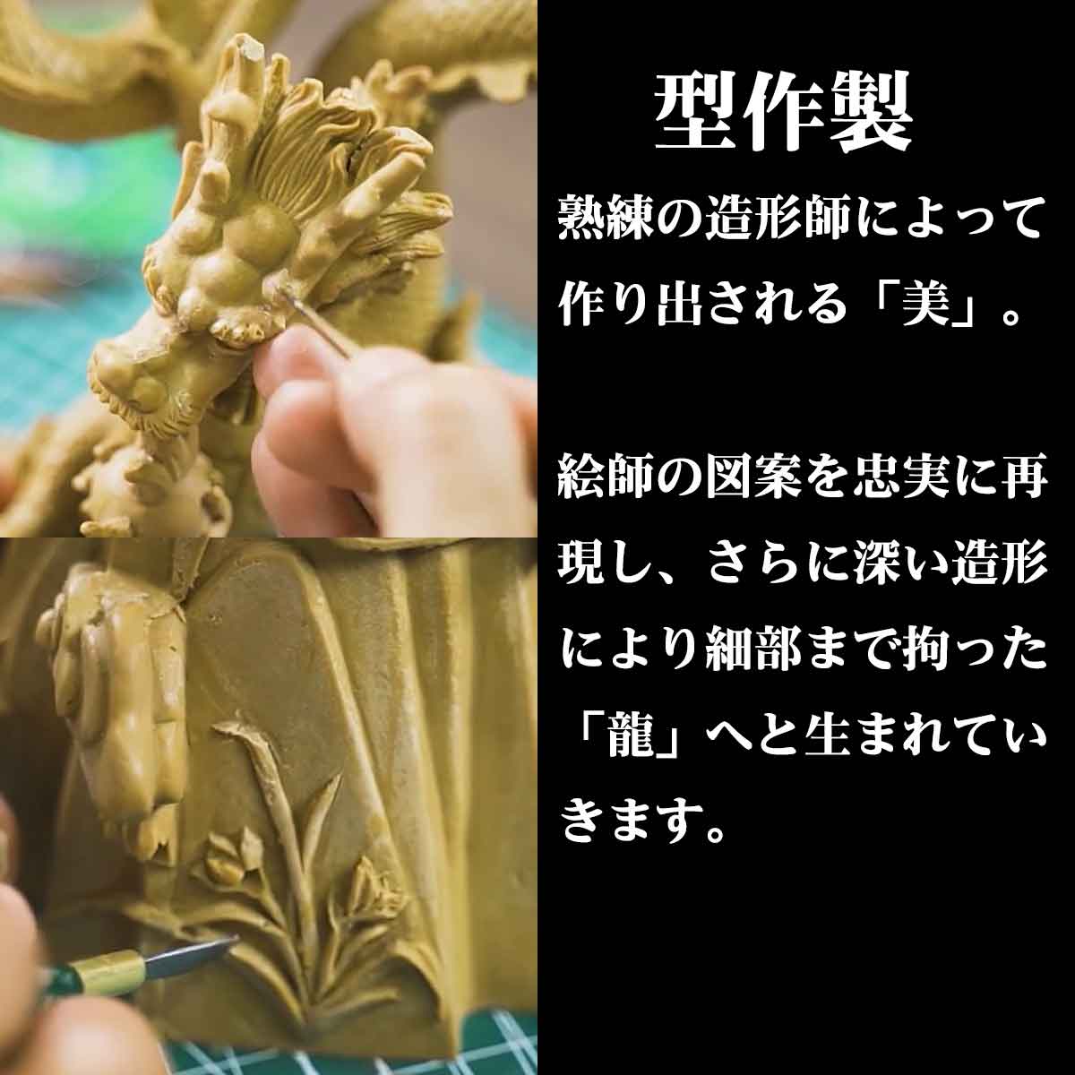 四季龍神 如意宝珠 龍玉｜財運・出世・対人運を招く龍神の置物【青龍