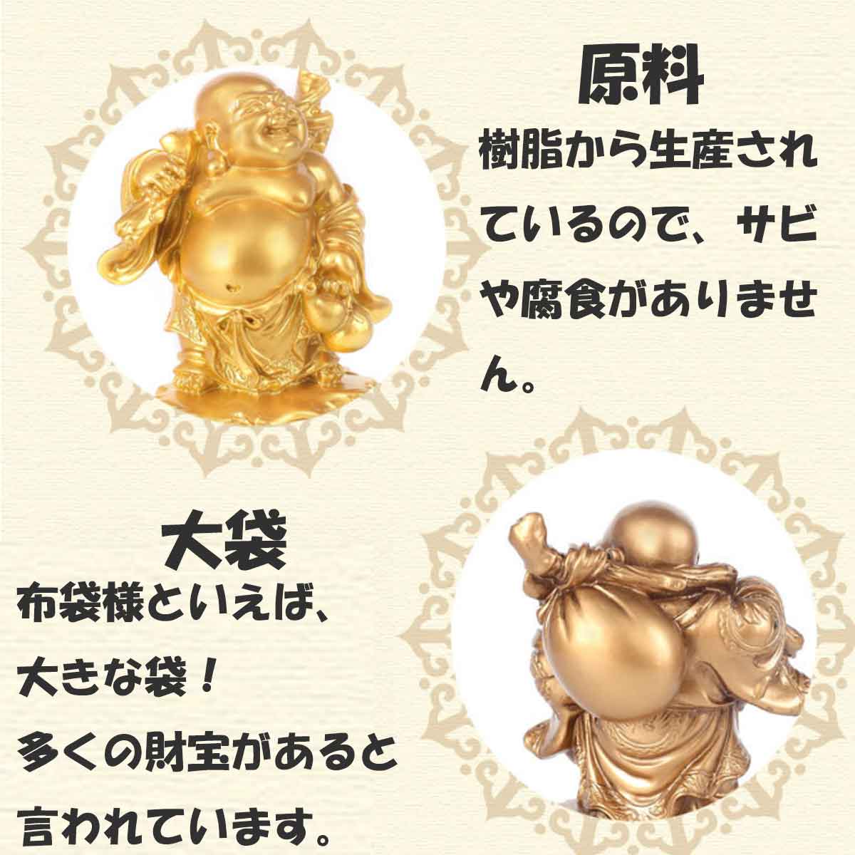布袋像　布袋尊　色絵　笑顔の仏像　置物　開運　縁起物　骨董 布袋尊（布袋様）銅製仏像 46cm｜金運・商売繁盛・家庭円満を招く