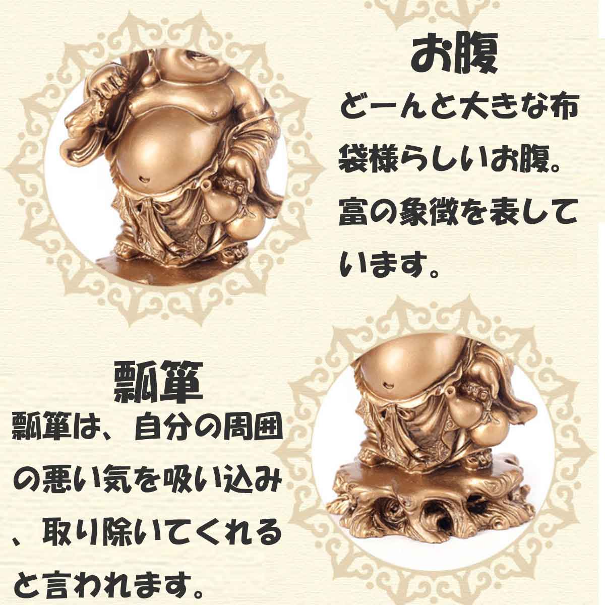 布袋尊立像｜笑顔と福徳を招く七福神の守護像【開運・金運・家庭円満