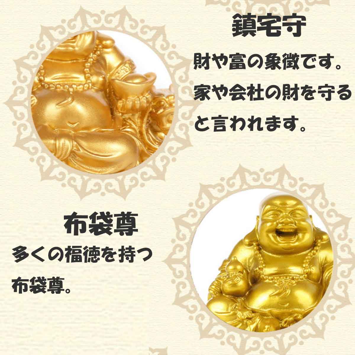 布袋尊 龍椅子座像｜金運・開運・家庭円満を招く【約8cm×6cm×7.5