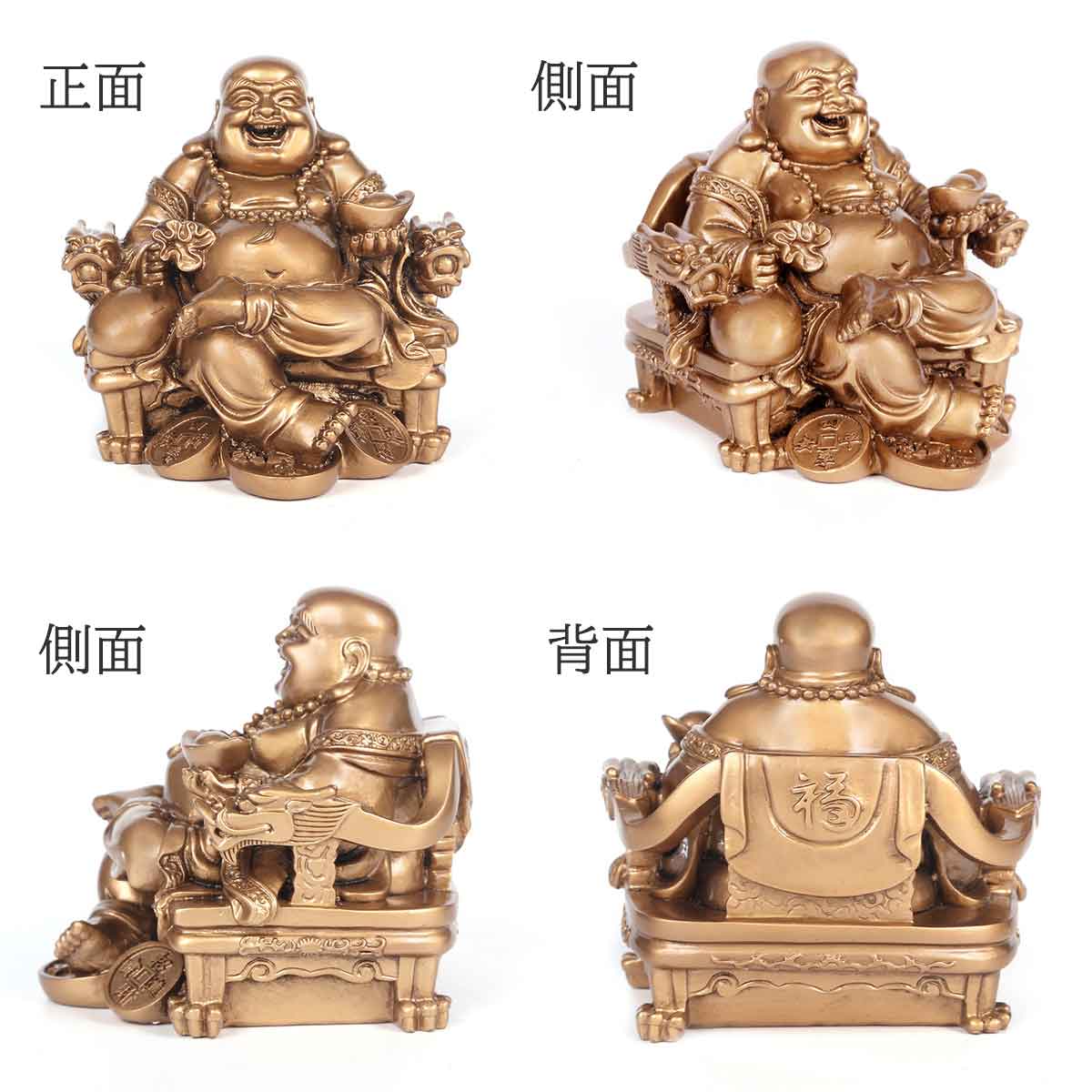 布袋様と龍神様 布袋尊 龍椅子座像｜金運・開運・家庭円満を招く【約8cm×6cm×7.5