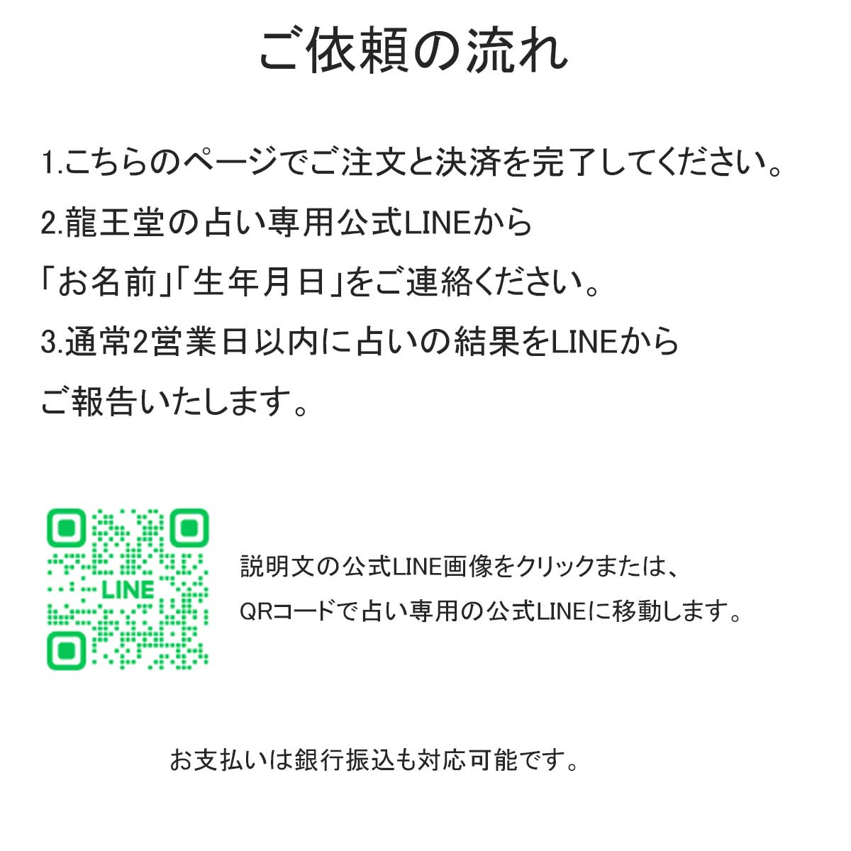LINEでのお申し込みはこちら