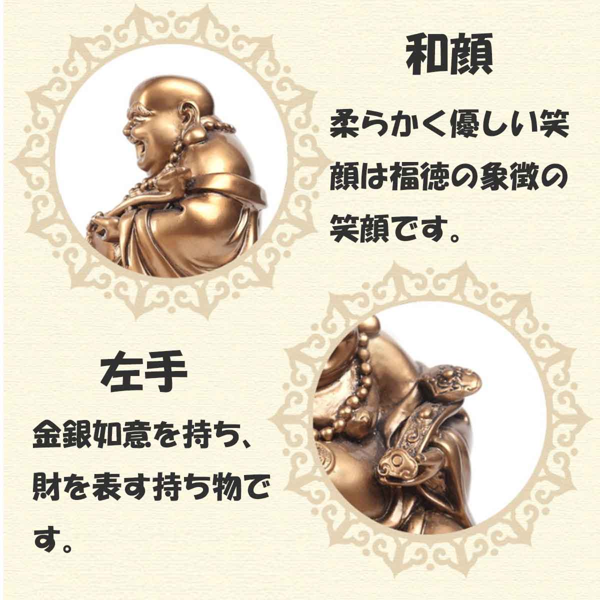 布袋尊 三本足蛙乗り像｜金運・開運・家庭円満を招く福神像【約7.8cm 