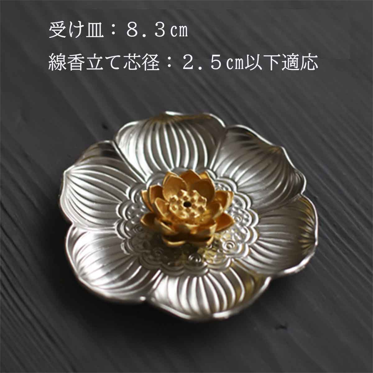 お香立て 銀の皿｜和モダンな香立て・香皿セット（アンティーク調