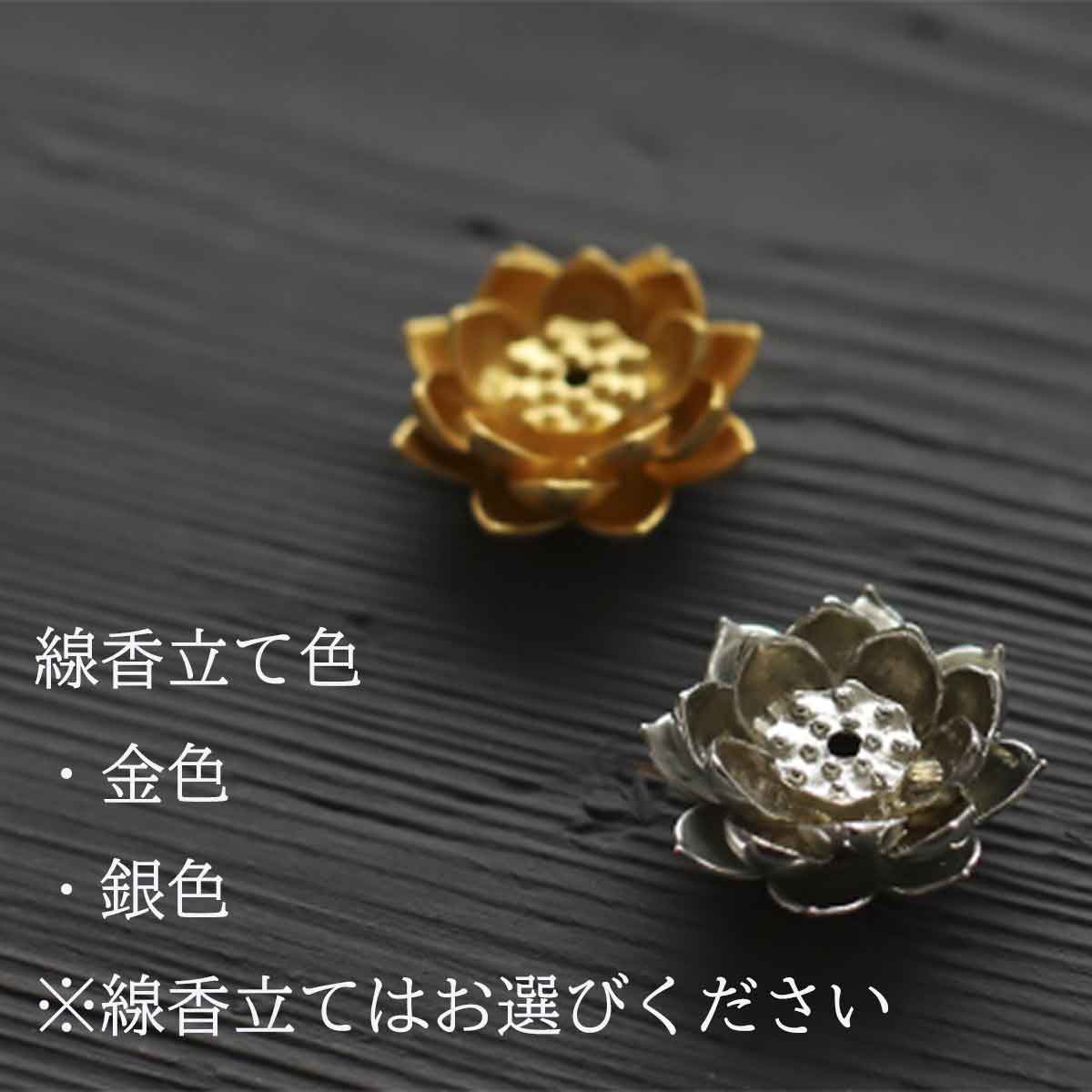 お香立て 銀の皿｜和モダンな香立て・香皿セット（アンティーク調