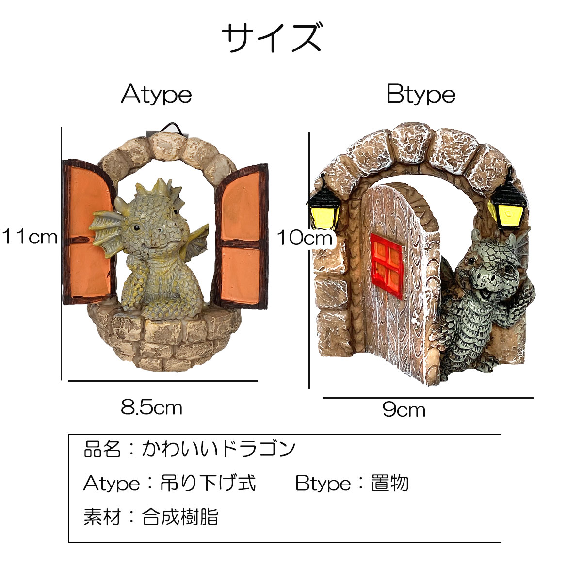 ドラゴン 龍 壁 置物 ドア 窓 飾り インテリア かわいい ミニ