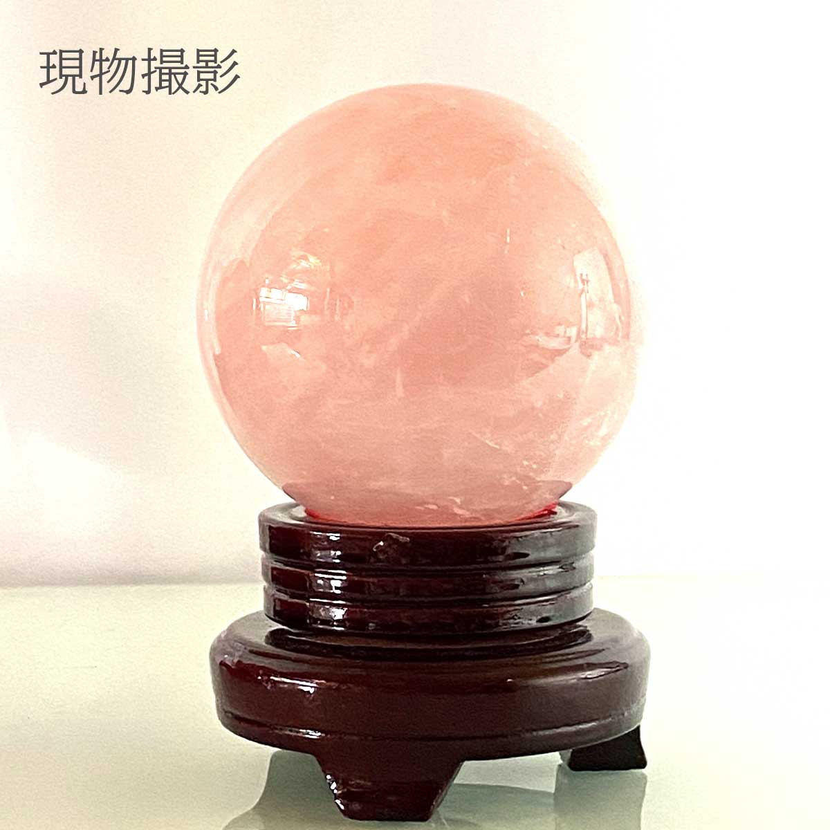 天然ローズクォーツ 丸玉（ブラジル産）10cm 台座付き｜ピンククォーツ