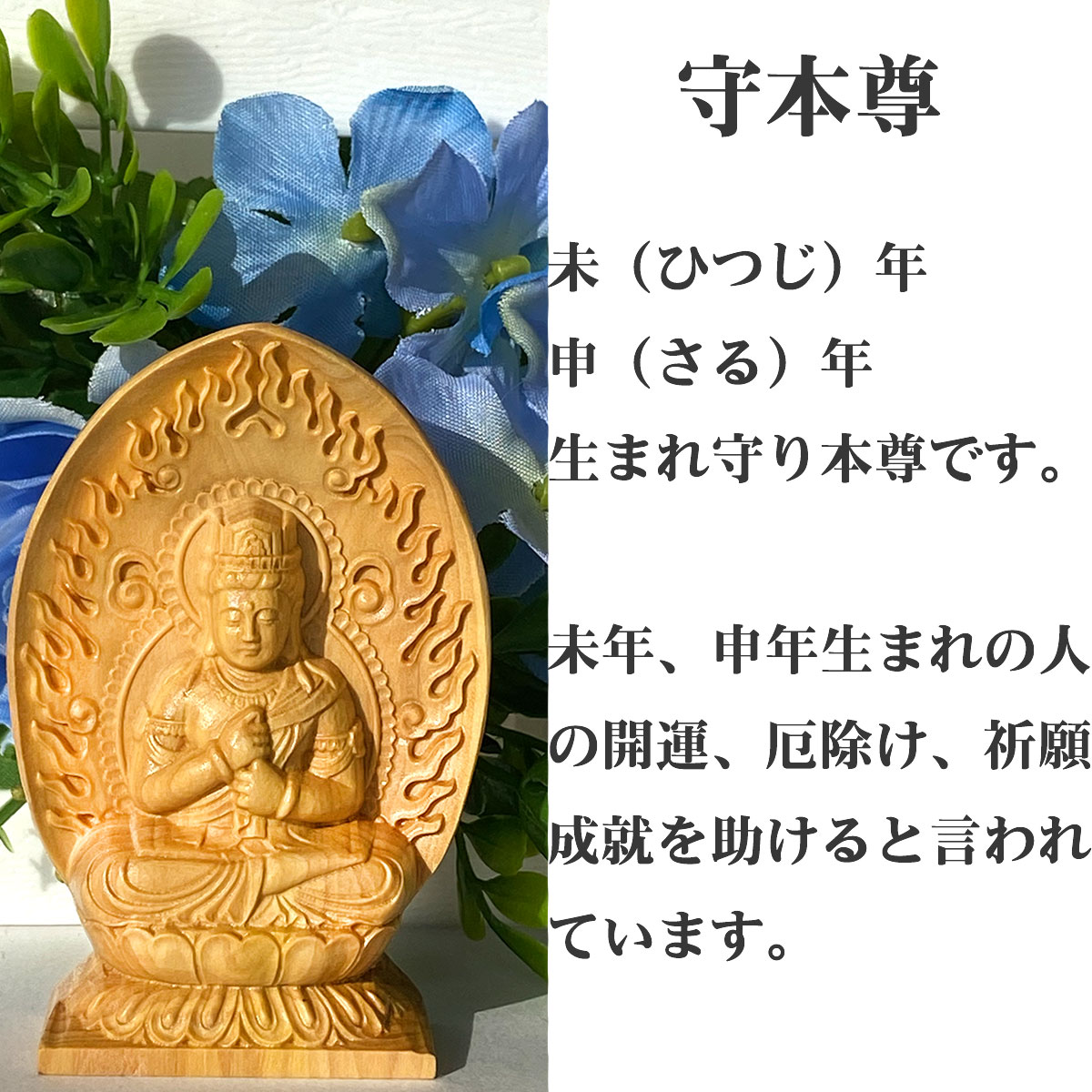 日本の仏像 純金製 大日如来像 | 高品質 金・プラチナ