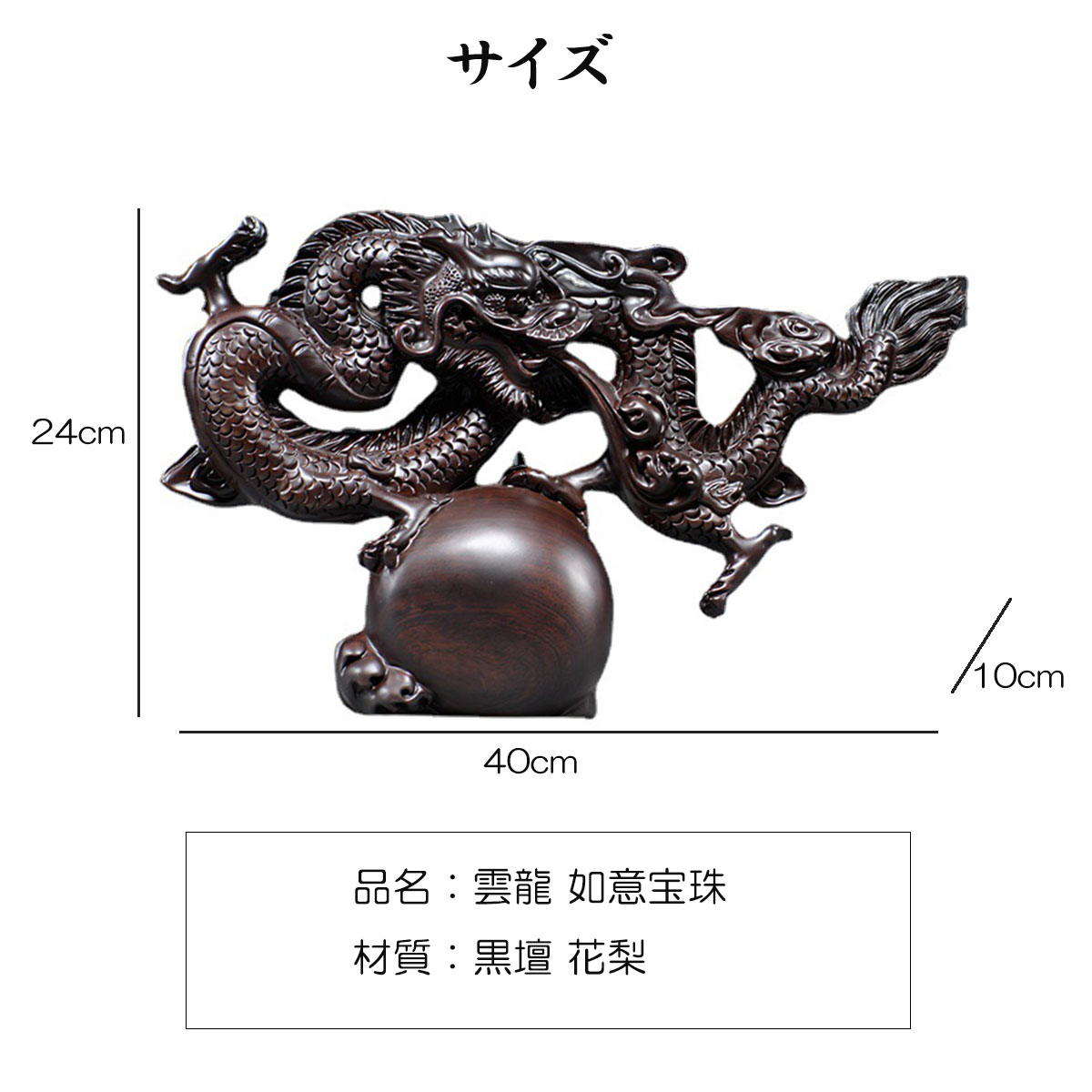 張 国良作　香木緑壇双龍如意宝珠　木彫　DO114 張 国良作 香木緑壇双龍如意宝珠 木彫 DO114 - メルカリ