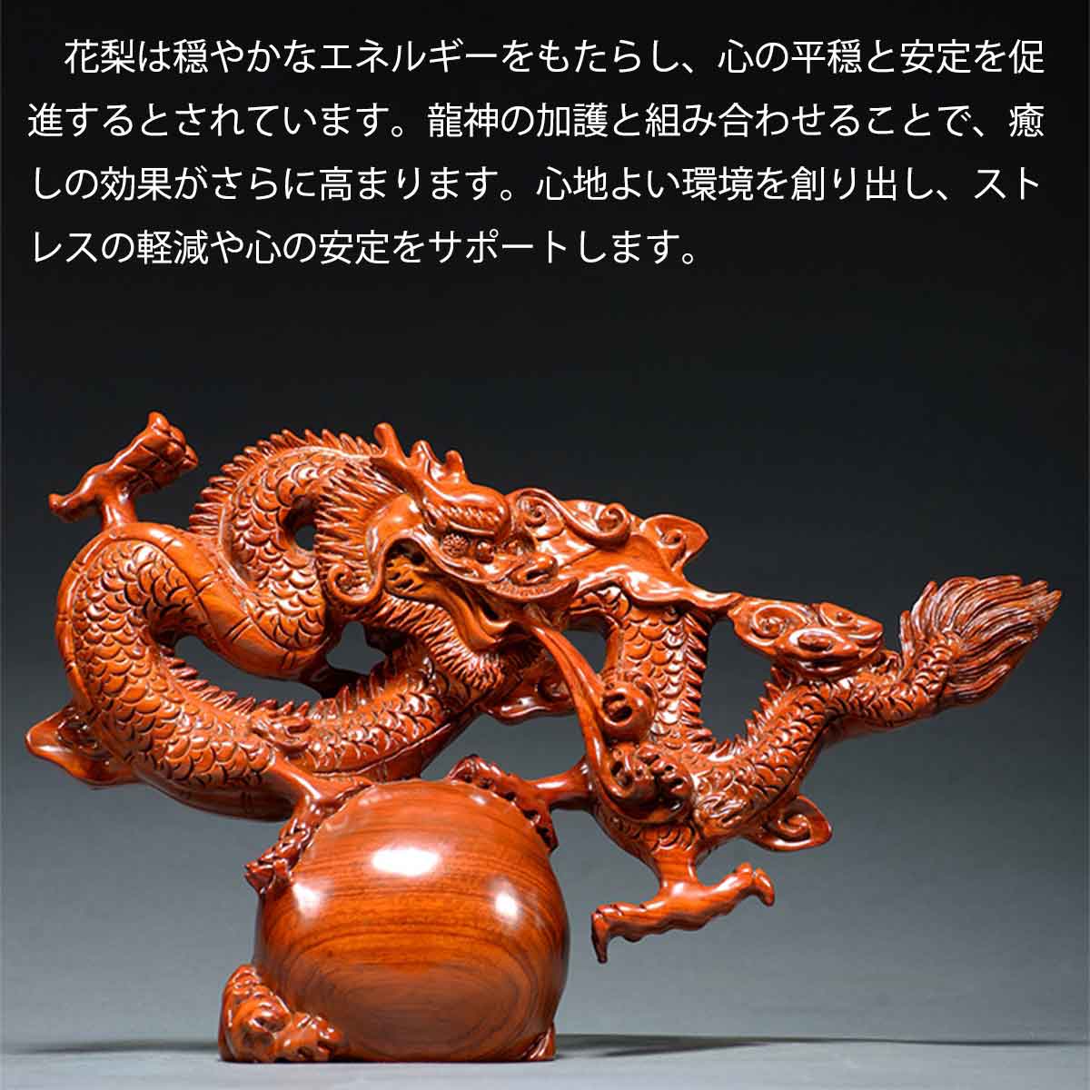 張 国良作　香木緑壇双龍如意宝珠　木彫　DO114 張 国良作 香木緑壇双龍如意宝珠 木彫 DO114 - メルカリ