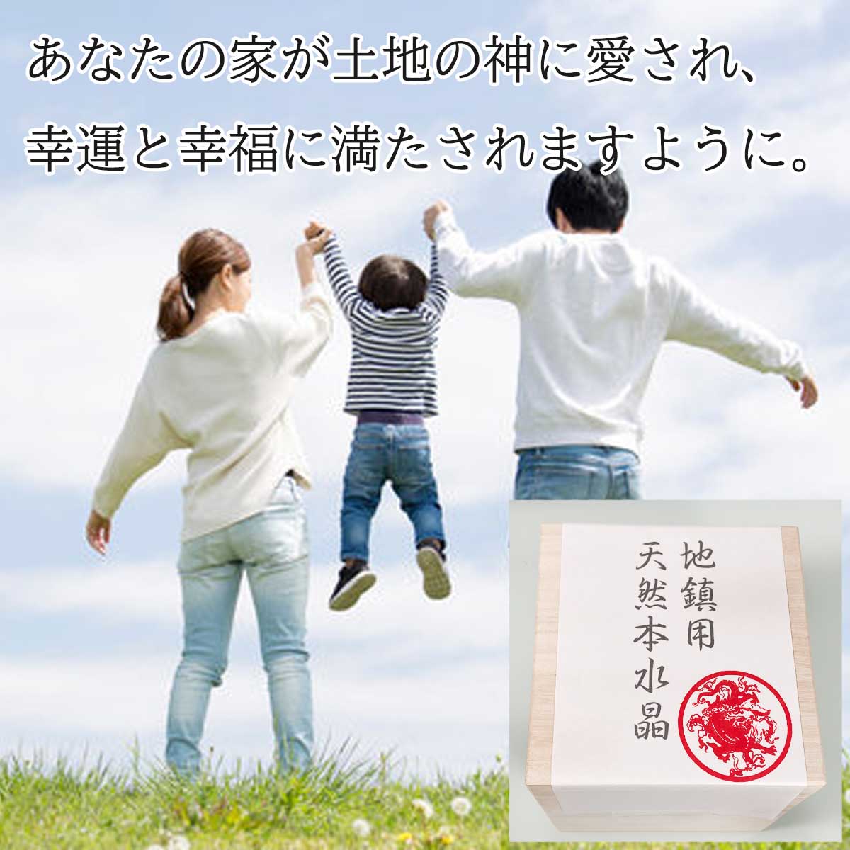 地鎮用天然本水晶玉 100mm×1個 40mm×4個 5個セット(説明書・台座付き