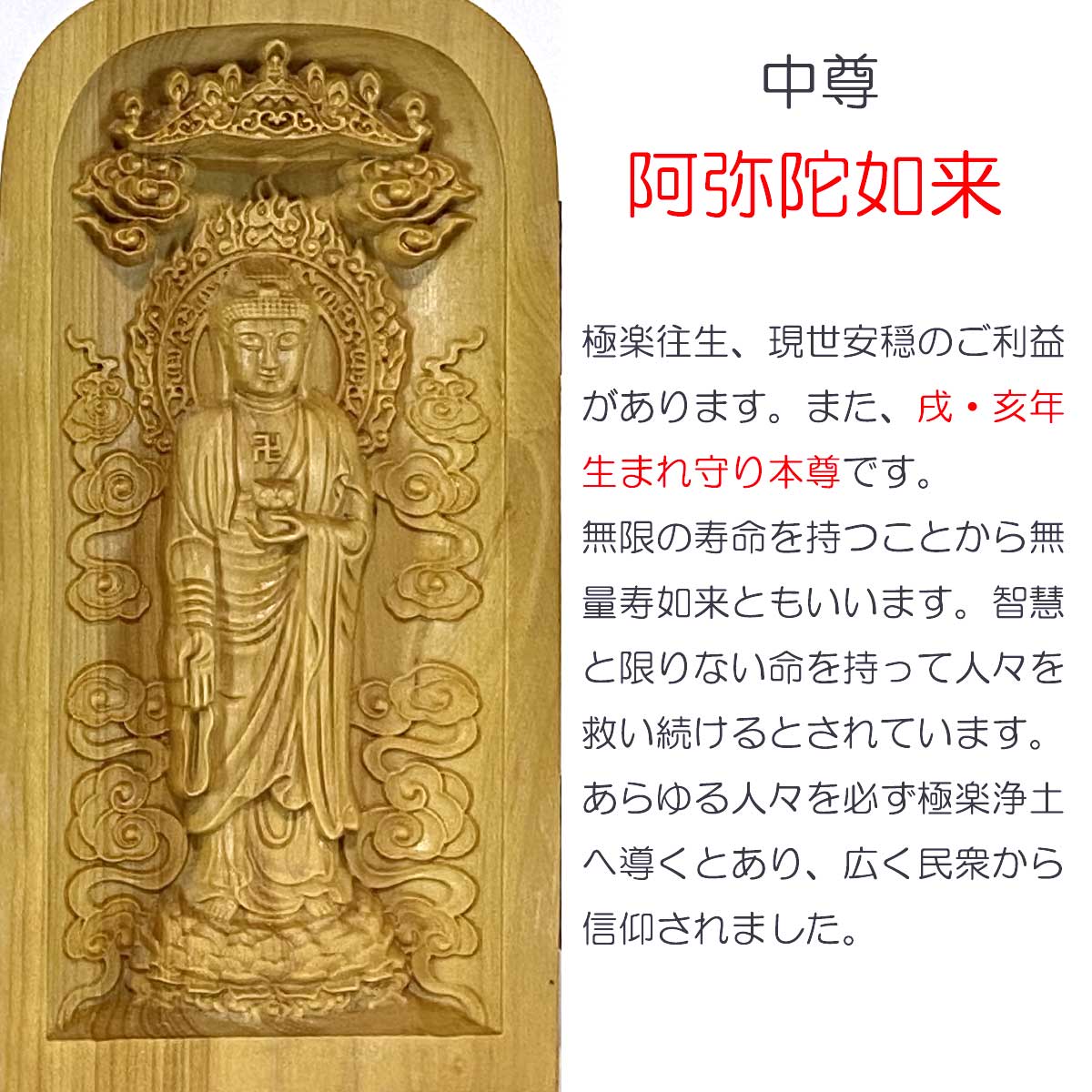 阿弥陀三尊 仏像｜阿弥陀如来・観音菩薩・勢至菩薩｜木製厨子入り