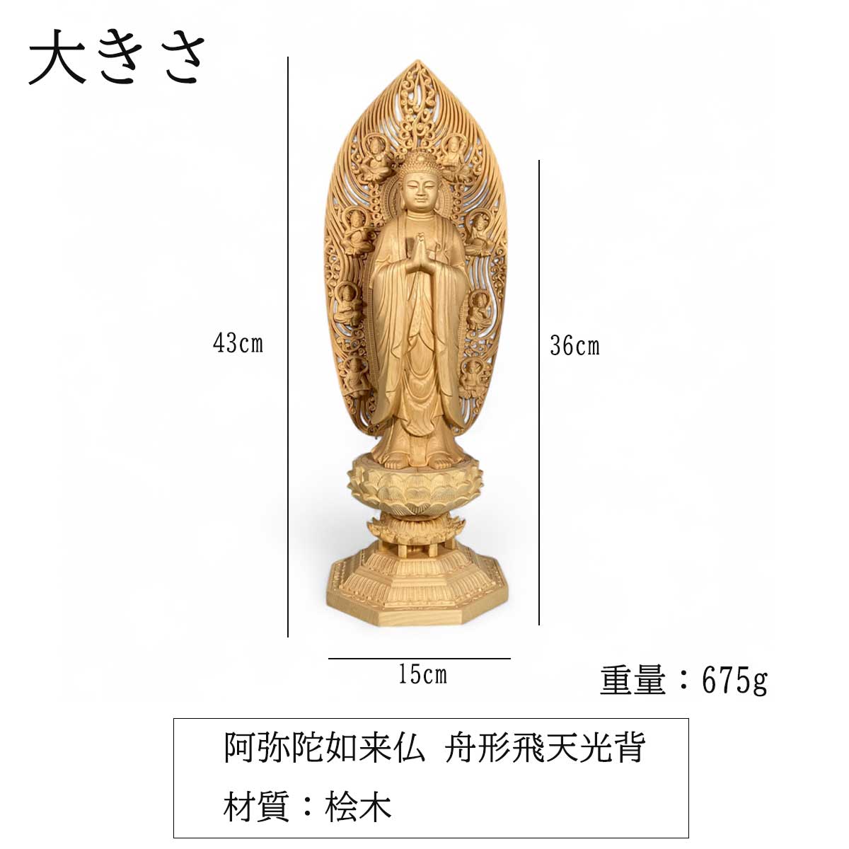 阿字観　華鬘　仏像　レリーフ　掛け仏　浅草寺 楽天市場】御仏像 レリーフ型阿弥陀三尊像 ［浄土宗用］ 総ツゲ