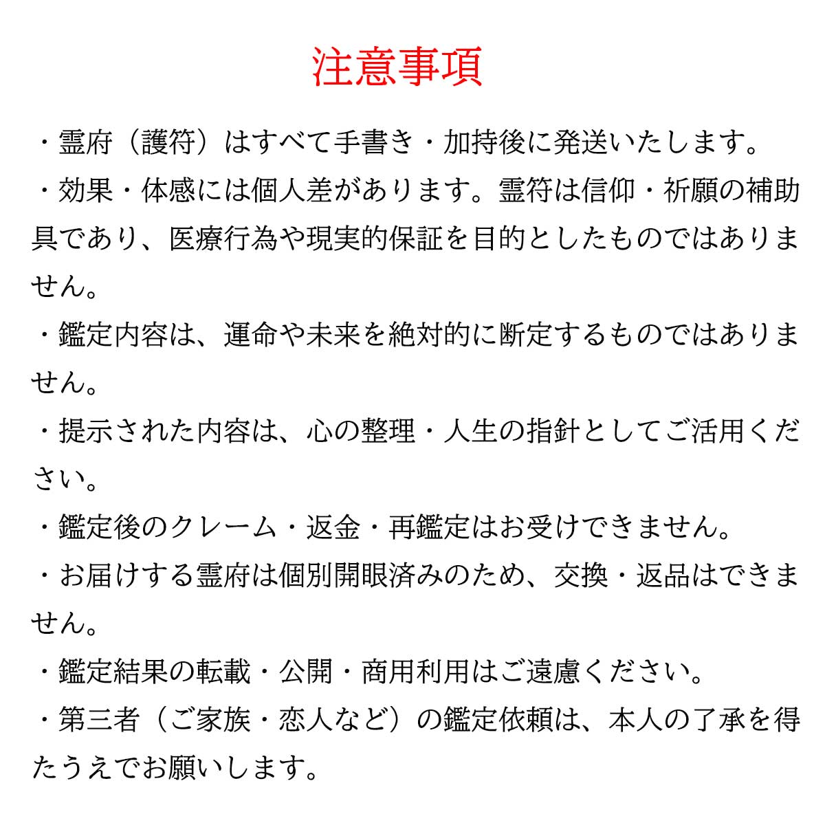 太平道式占法 霊符と命理が交わる太平の叡智による宿命鑑│ 四柱推命