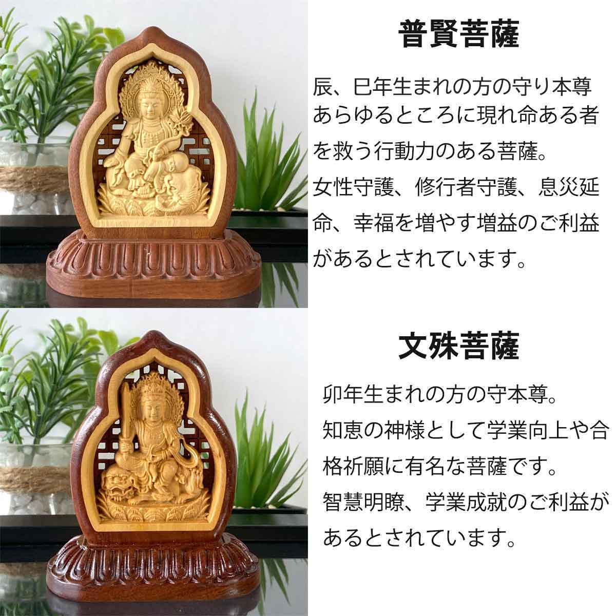 Amazon｜繁樓藝雕 仏像 普賢菩薩 文殊菩薩 木彫り 置物 2点