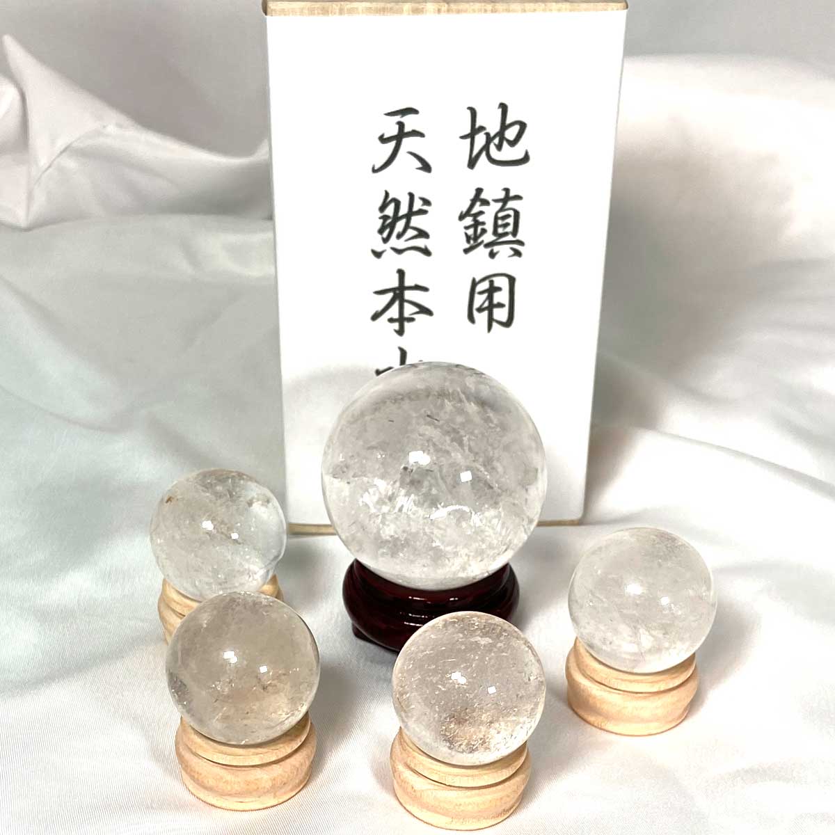 地鎮用天然本水晶玉 500mm×1個 40mm×4個 5個セット(説明書・台座付き