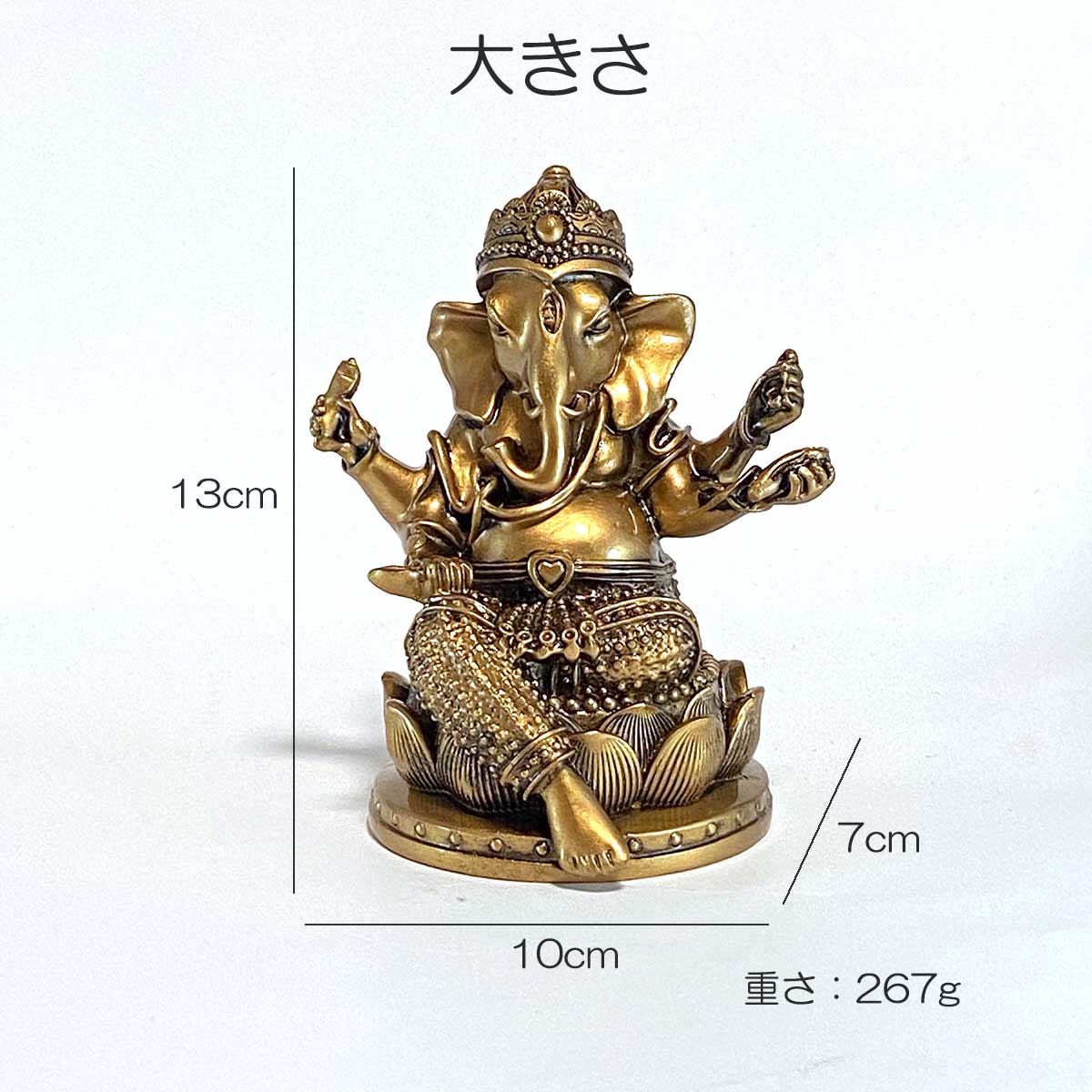 ガネーシャ神 置物｜インド神話の象神｜金運・成功・障害除去の開運