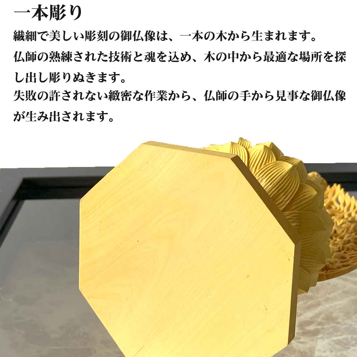 不動明王 木彫り仏像（高さ29cm）｜酉年生まれの守本尊・迦楼羅