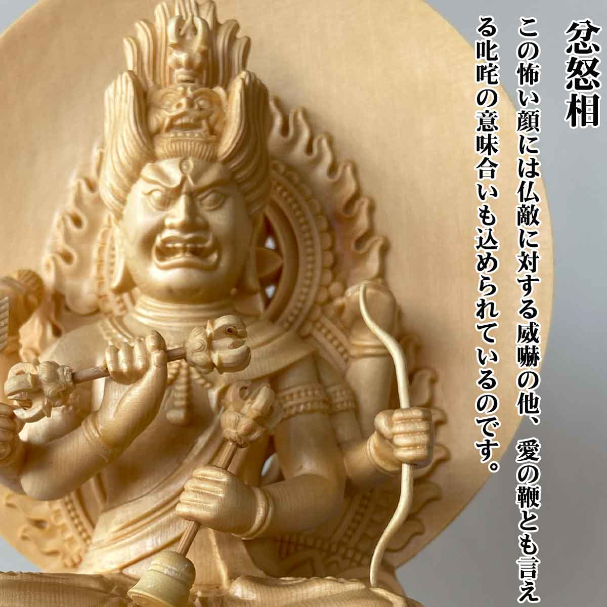 愛染明王 仏像（彩色仕上げ）｜恋愛成就・良縁祈願・守護仏・一面三目