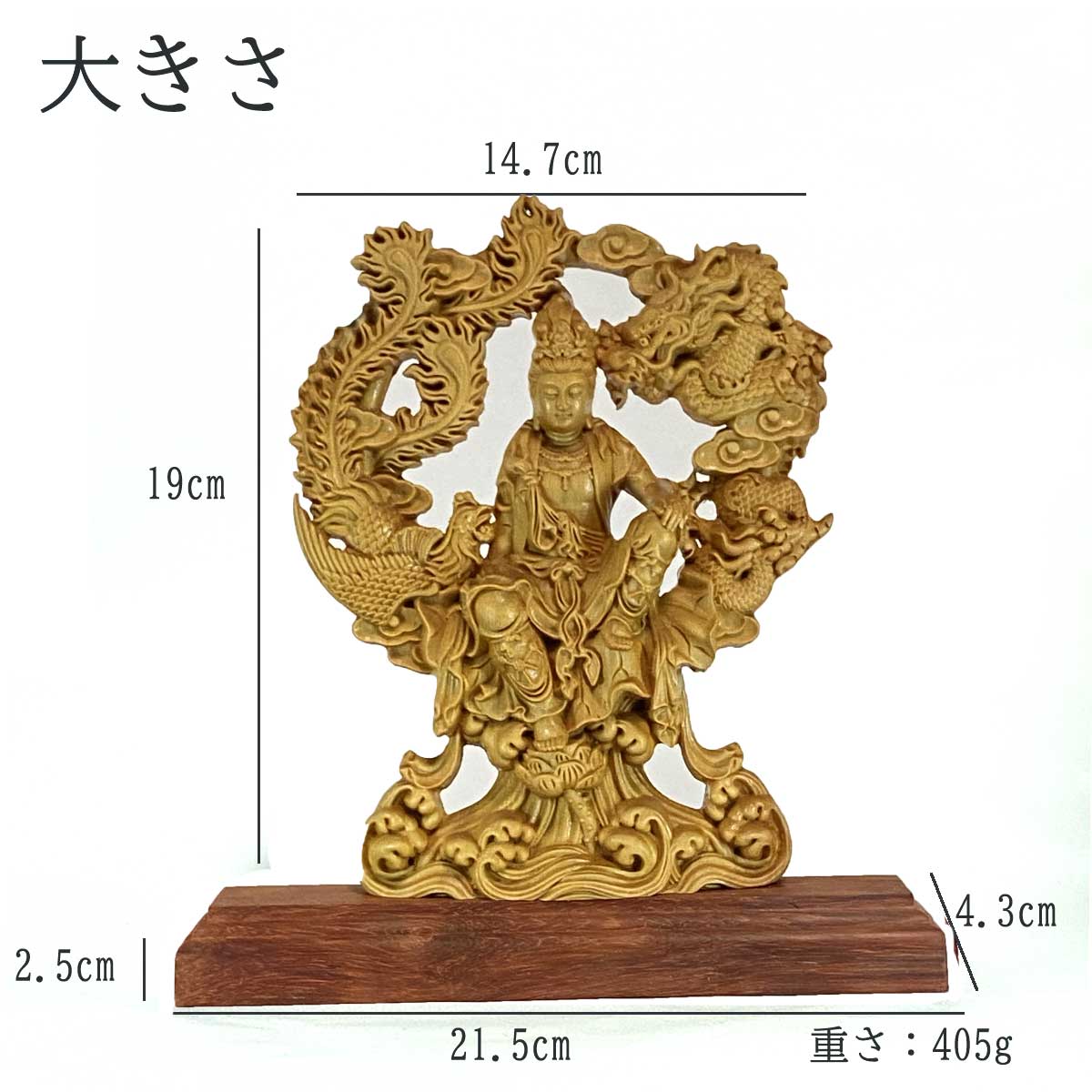 観音菩薩 木彫仏像｜桧木製・金装飾｜観世音菩薩・観自在菩薩｜龍王堂