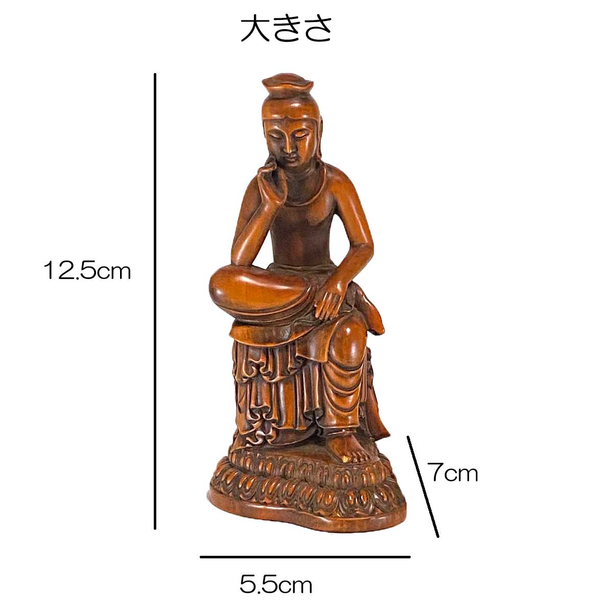 弥勒菩薩 木彫仏像 12.5cm｜桧木・黄楊製｜未来仏・慈悲の象徴