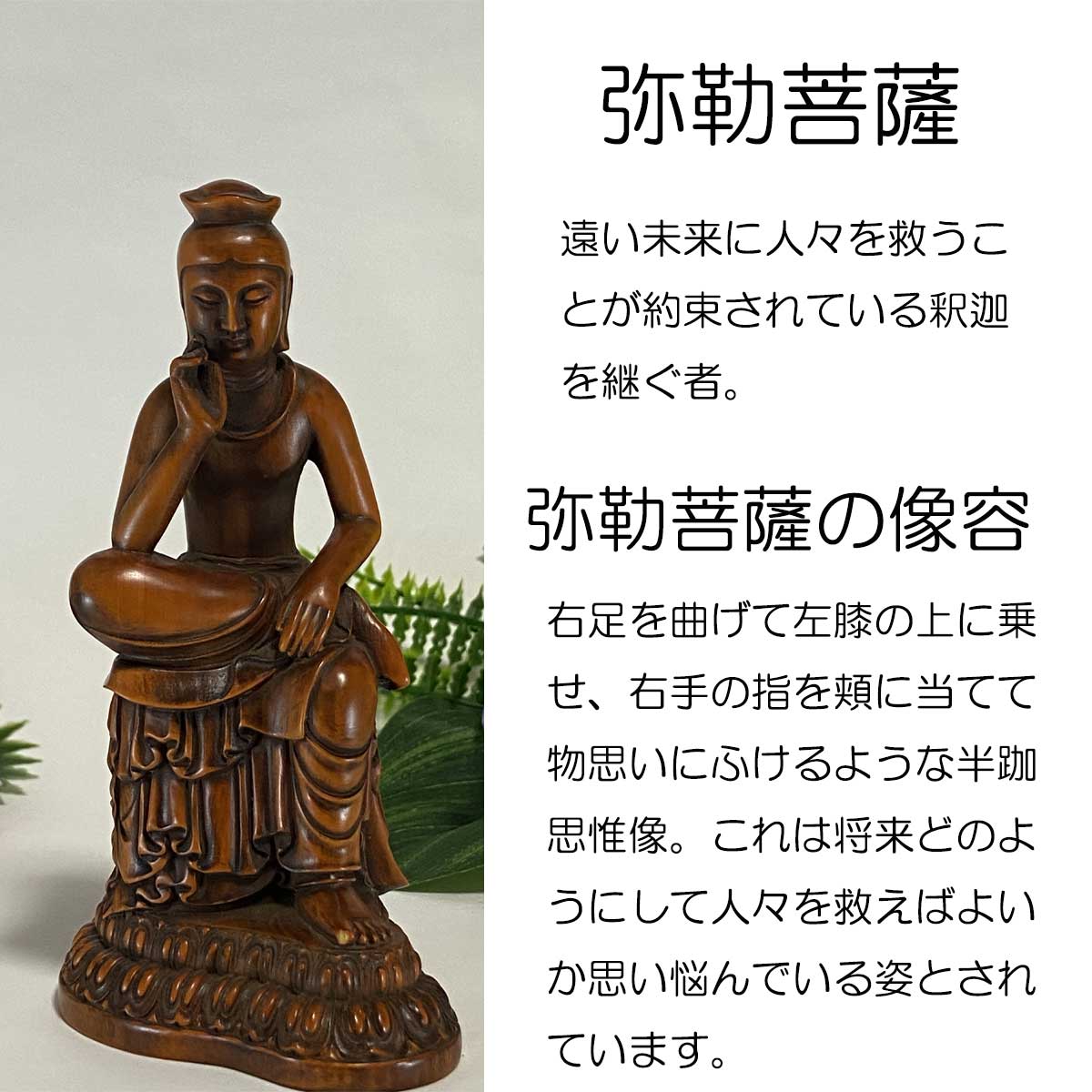 【今だけ価格！】 ・  木彫　布袋様座像　弥勒菩薩　飛騨高山彫刻　30cm 今だけ価格！】 ・ 木彫 布袋様座像 弥勒菩薩 飛騨高山彫刻 30cm