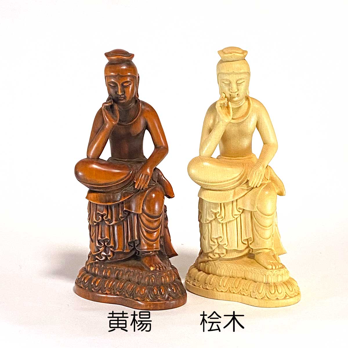 弥勒菩薩 木彫仏像 12.5cm｜桧木・黄楊製｜未来仏・慈悲の象徴