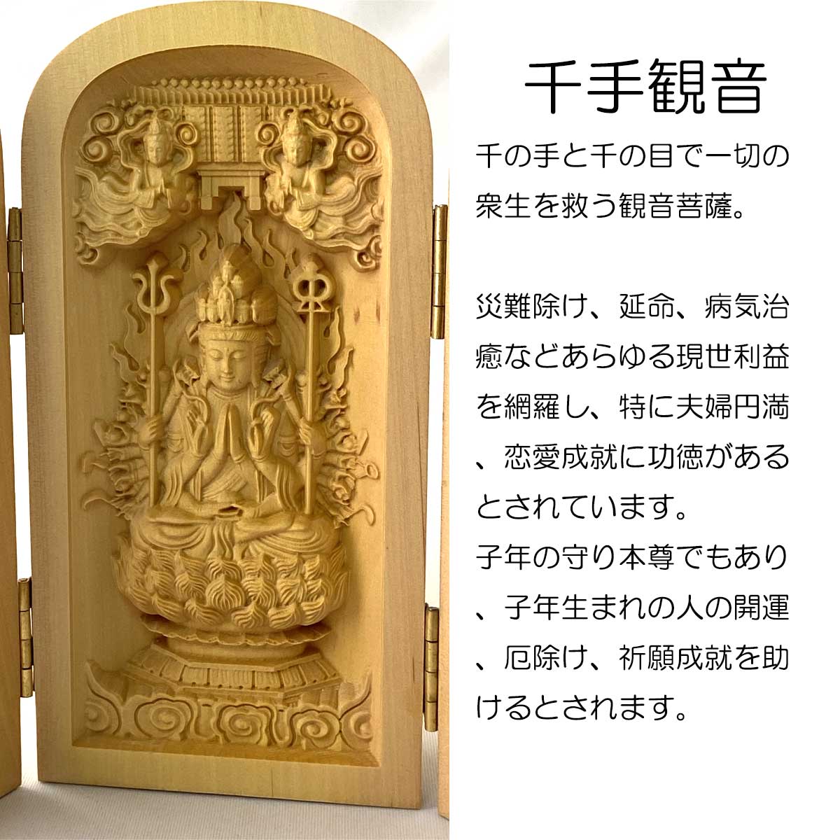 7cm】千手観音 関羽 韋駄天 厨子 三開仏 木彫り ミニ 仏壇 仏箱