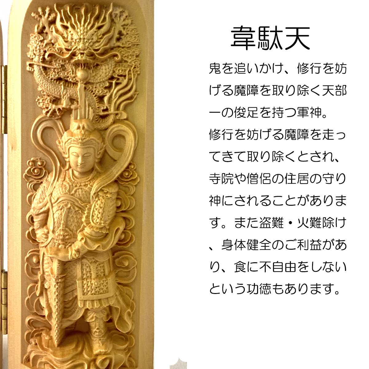 7cm】千手観音 関羽 韋駄天 厨子 三開仏 木彫り ミニ 仏壇 仏箱