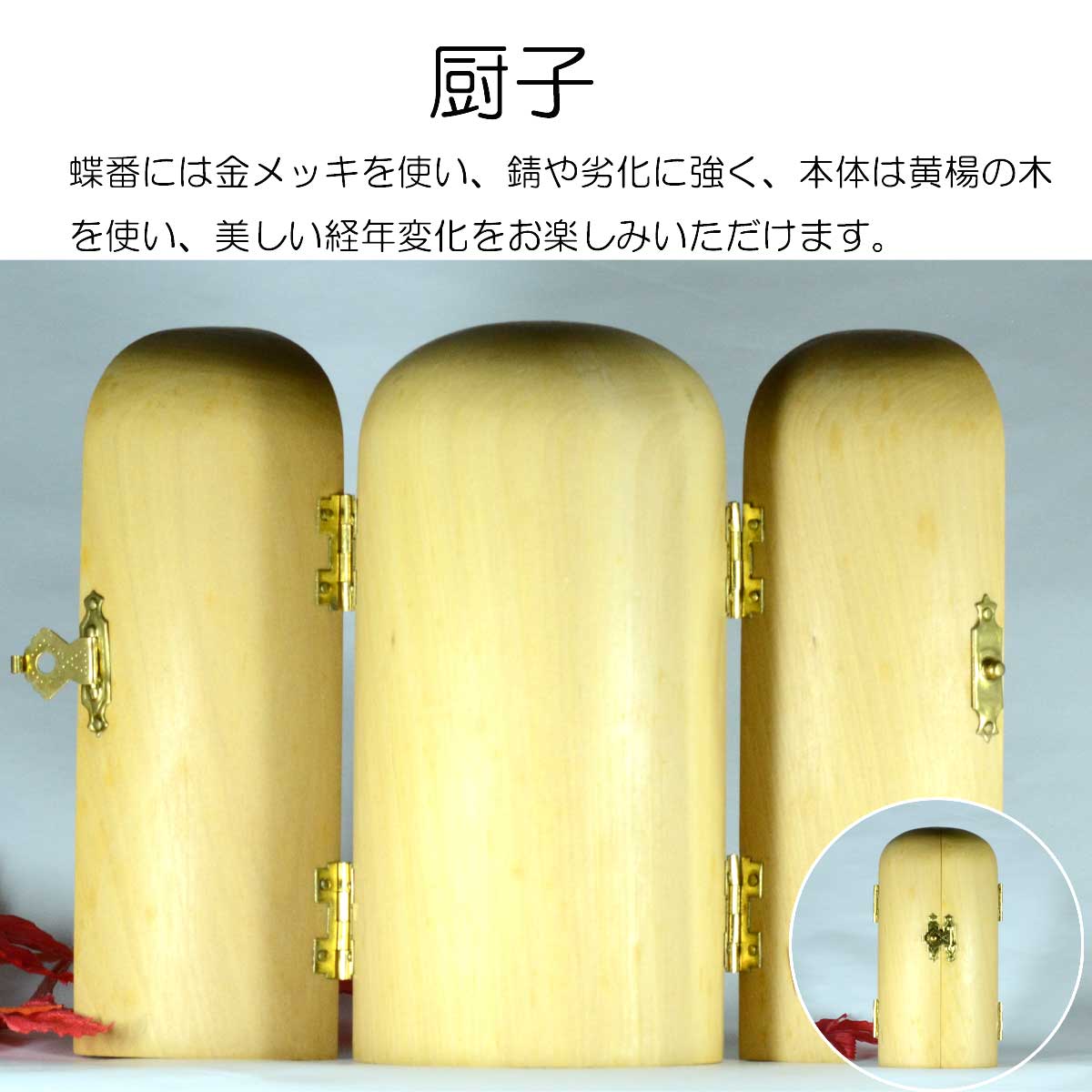 7cm】千手観音 関羽 韋駄天 厨子 三開仏 木彫り ミニ 仏壇 仏箱