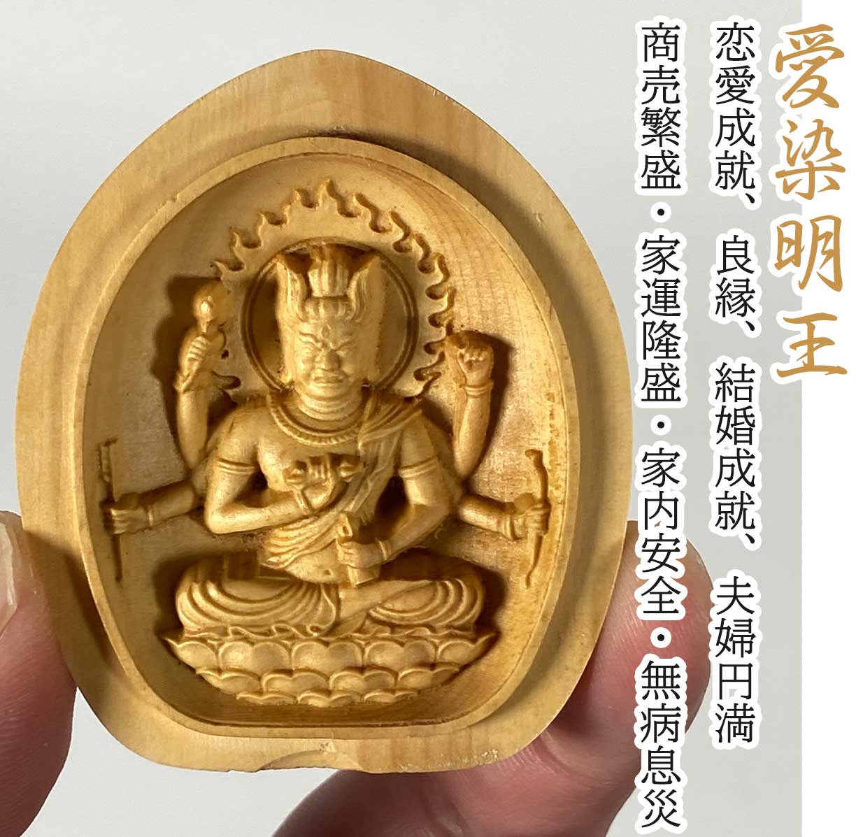 密教 懐中仏】木彫り 掌中仏 全10尊｜八臂弁財天・弁財天・三面大黒天
