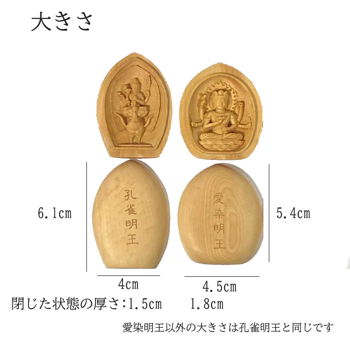 密教 懐中仏】木彫り 掌中仏 全10尊｜八臂弁財天・弁財天・三面大黒天