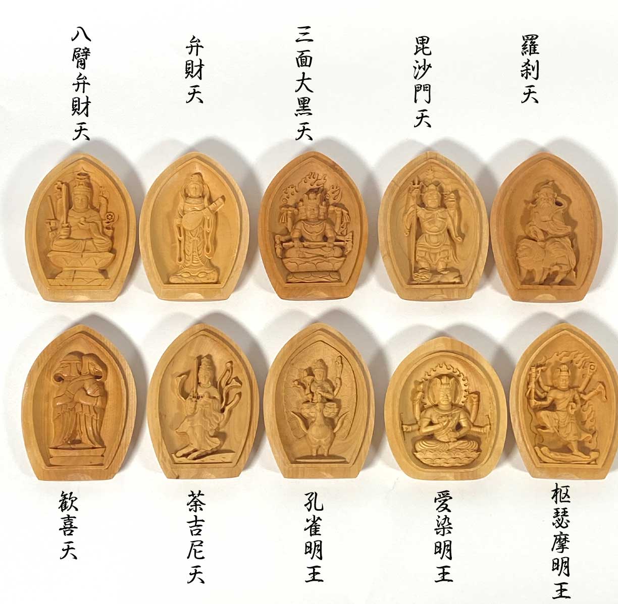 密教 懐中仏】木彫り 掌中仏 全10尊｜八臂弁財天・弁財天・三面大黒天