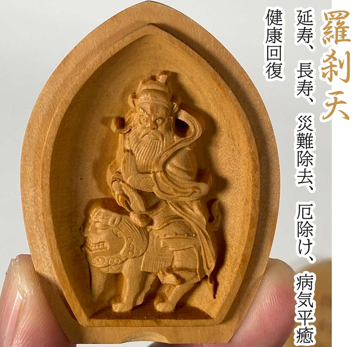 密教 懐中仏】木彫り 掌中仏 全10尊｜八臂弁財天・弁財天・三面大黒天