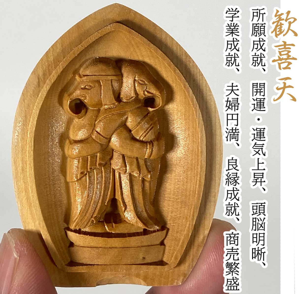 密教 懐中仏】木彫り 掌中仏 全10尊｜八臂弁財天・弁財天・三面大黒天