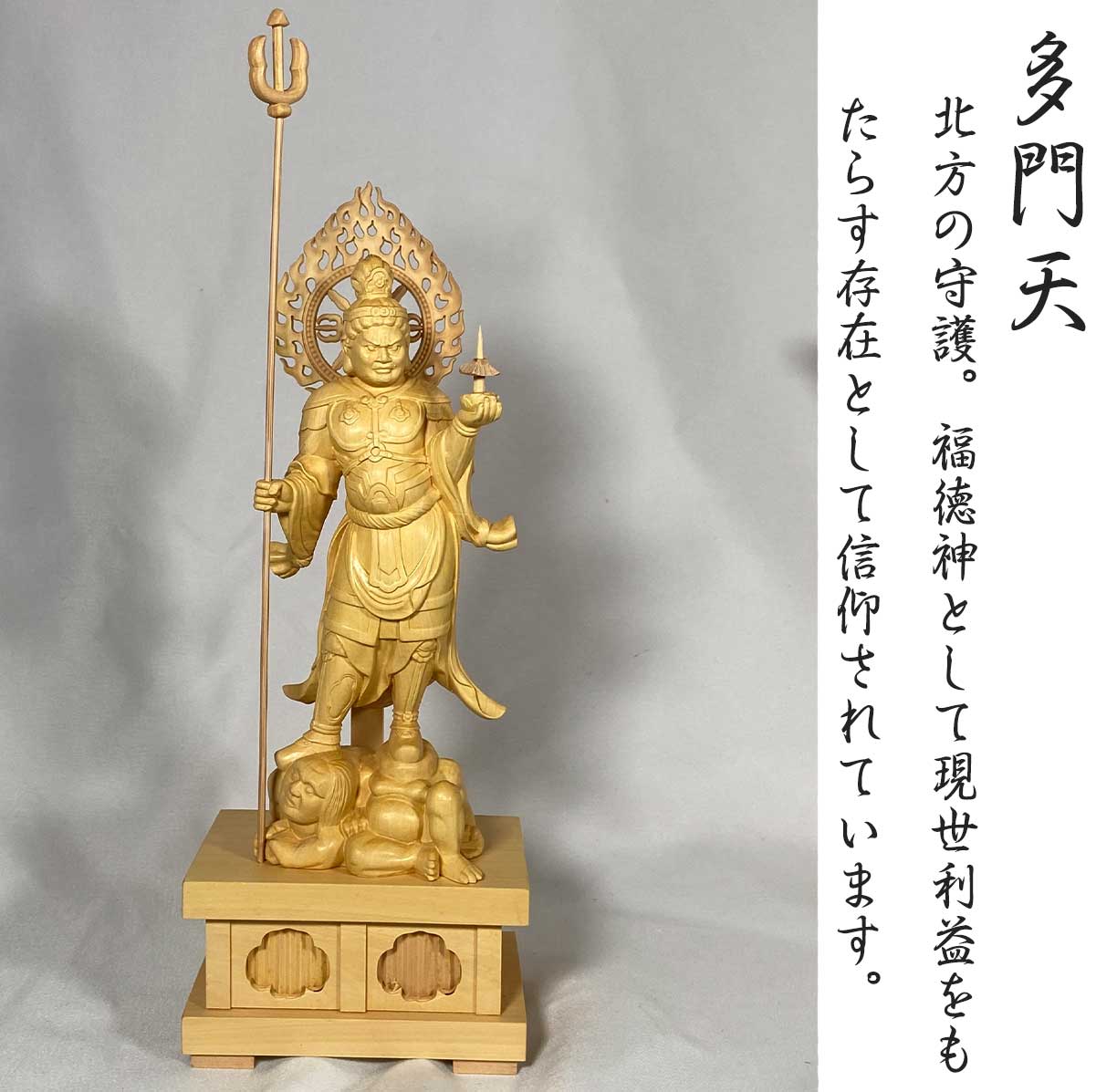 四天王 仏像 四体セット】木彫り 四天王像｜持国天 増長天 広目天