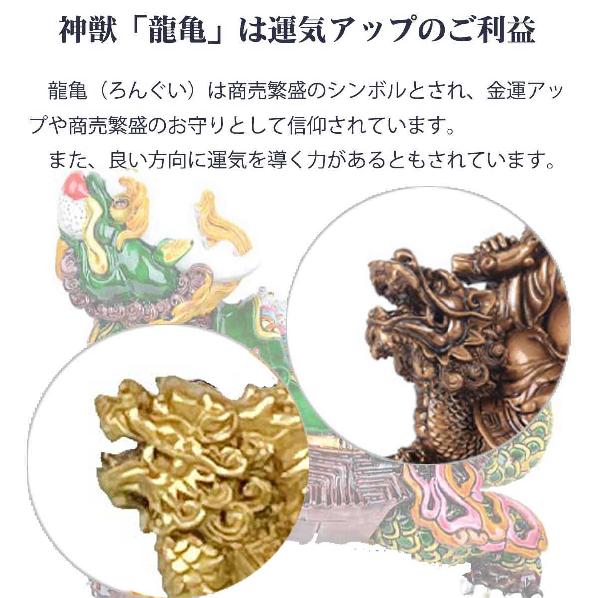 布袋尊 置物 大サイズ｜龍亀に乗る布袋様｜金運・開運・家庭円満の