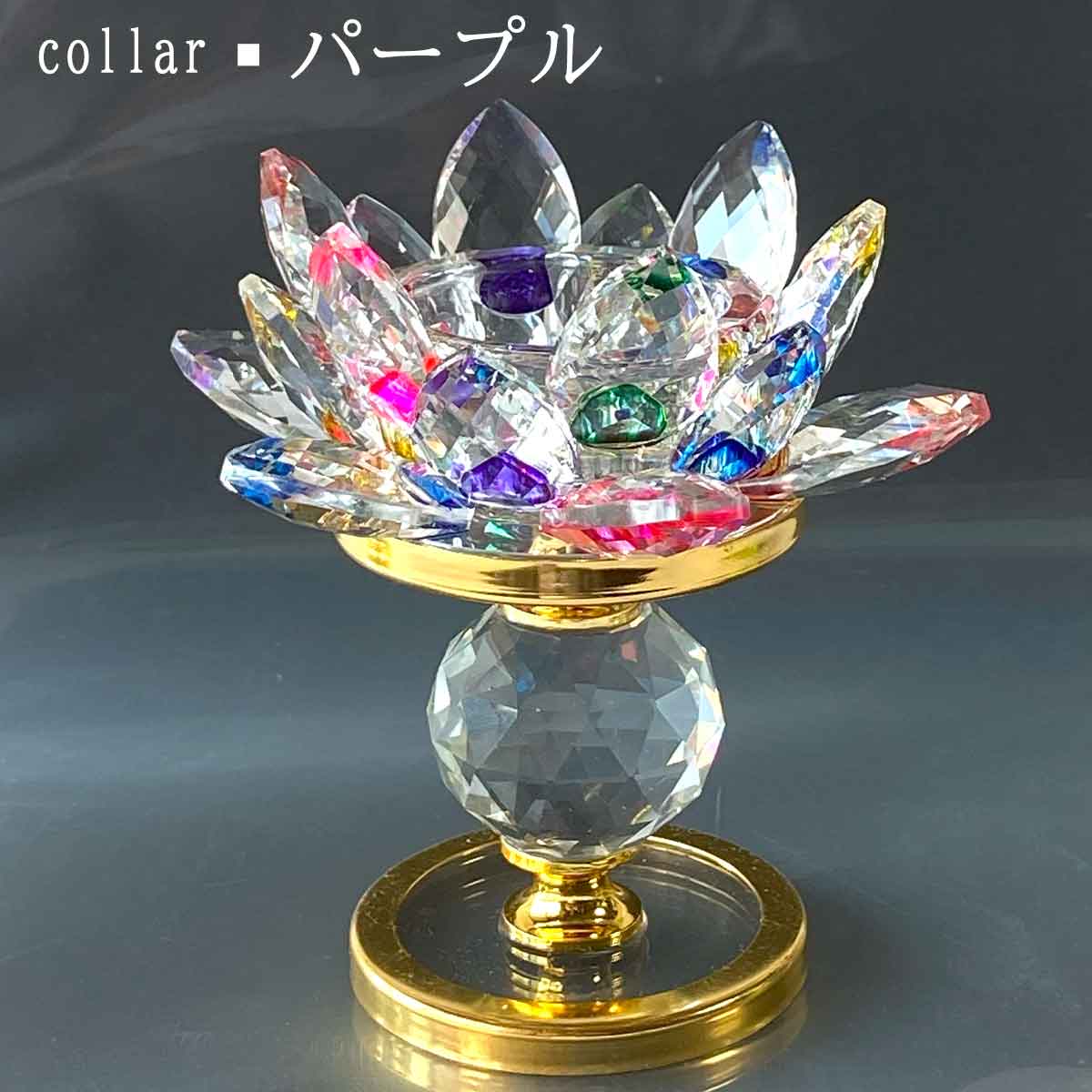 蓮の花 クリスタルガラス置物｜風水開運・浄化・サンキャッチャー