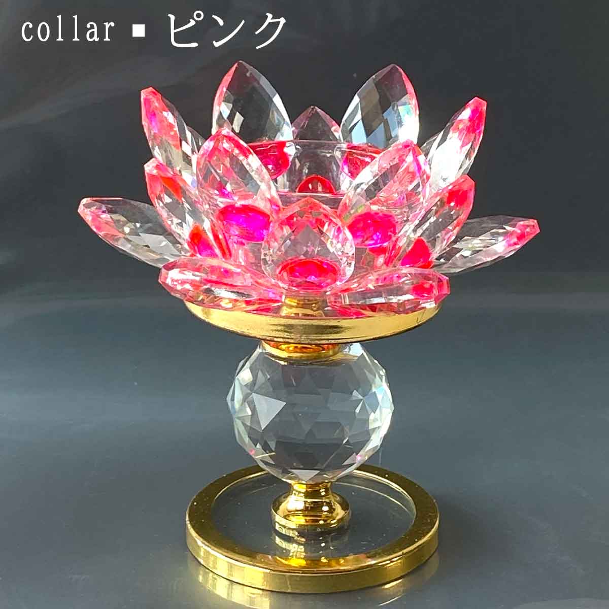 蓮の花 クリスタルガラス置物｜風水開運・浄化・サンキャッチャー