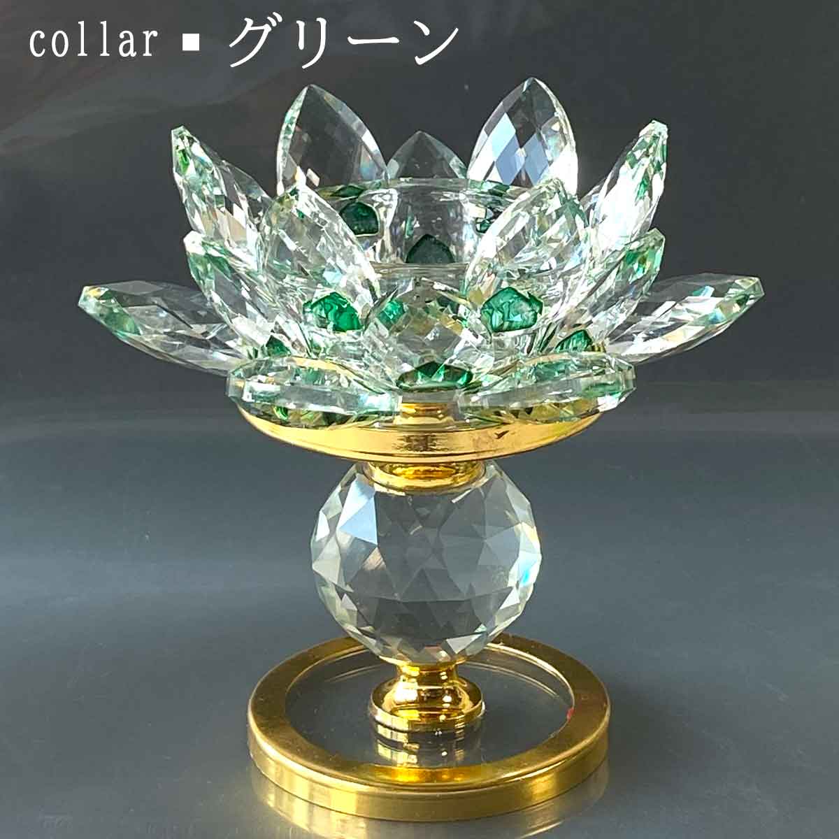 蓮の花 クリスタルガラス置物｜風水開運・浄化・サンキャッチャー