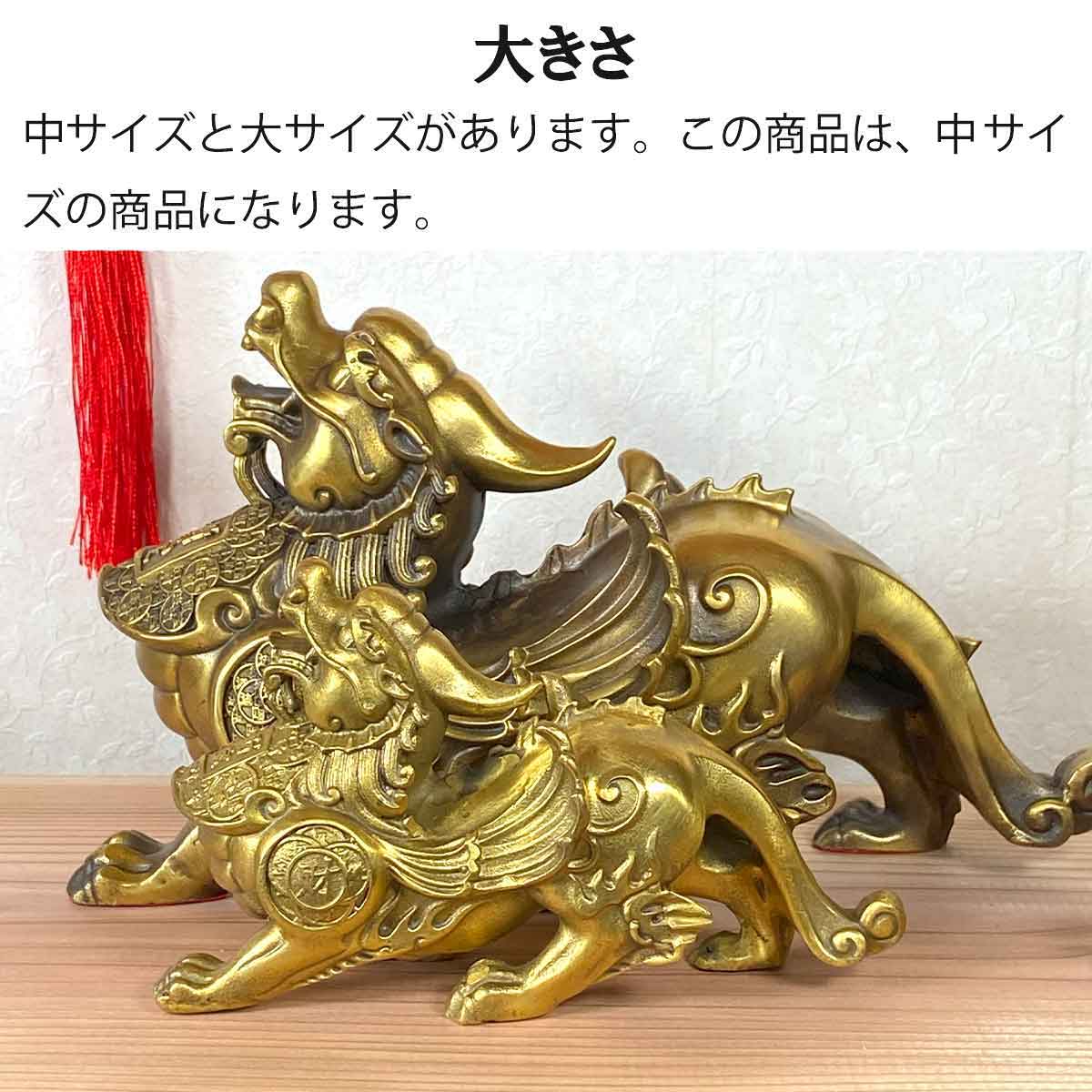 銅製置き物　ヒキュウ　貔貅　一対 銅製置き物 ヒキュウ 貔貅 一対 【公式通販】