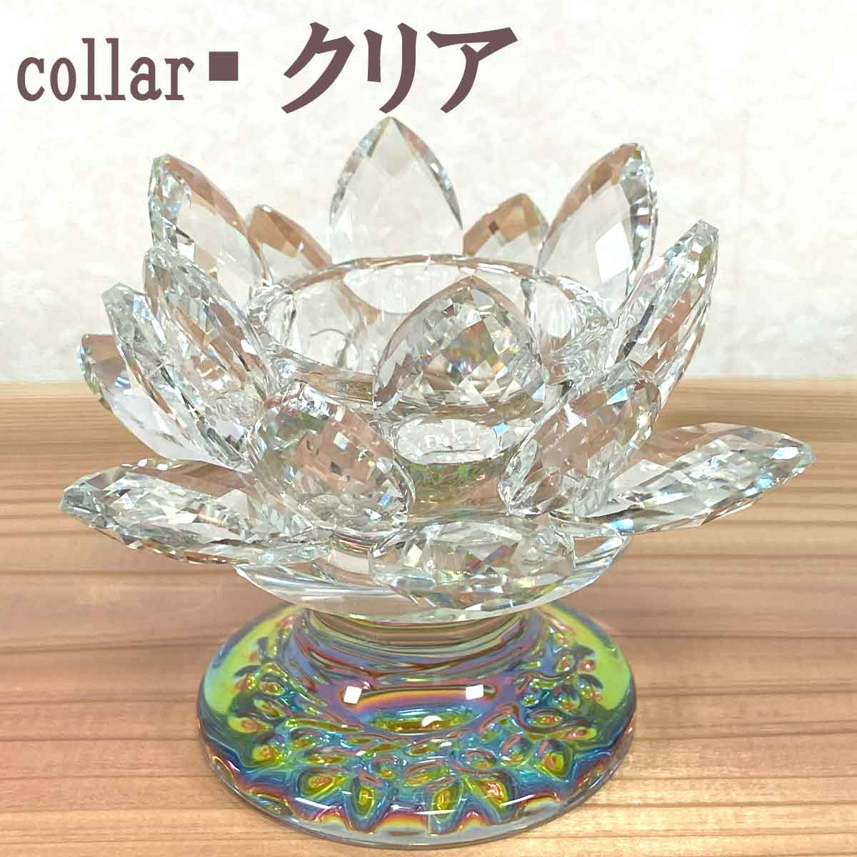 蓮の花 クリスタルガラス置物 ショートタイプ｜風水開運・浄化・サン