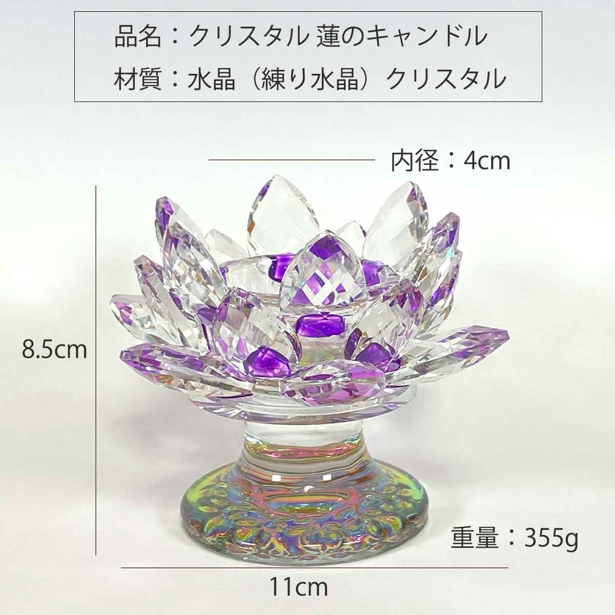 蓮の花 クリスタルガラス置物 ショートタイプ｜風水開運・浄化・サン