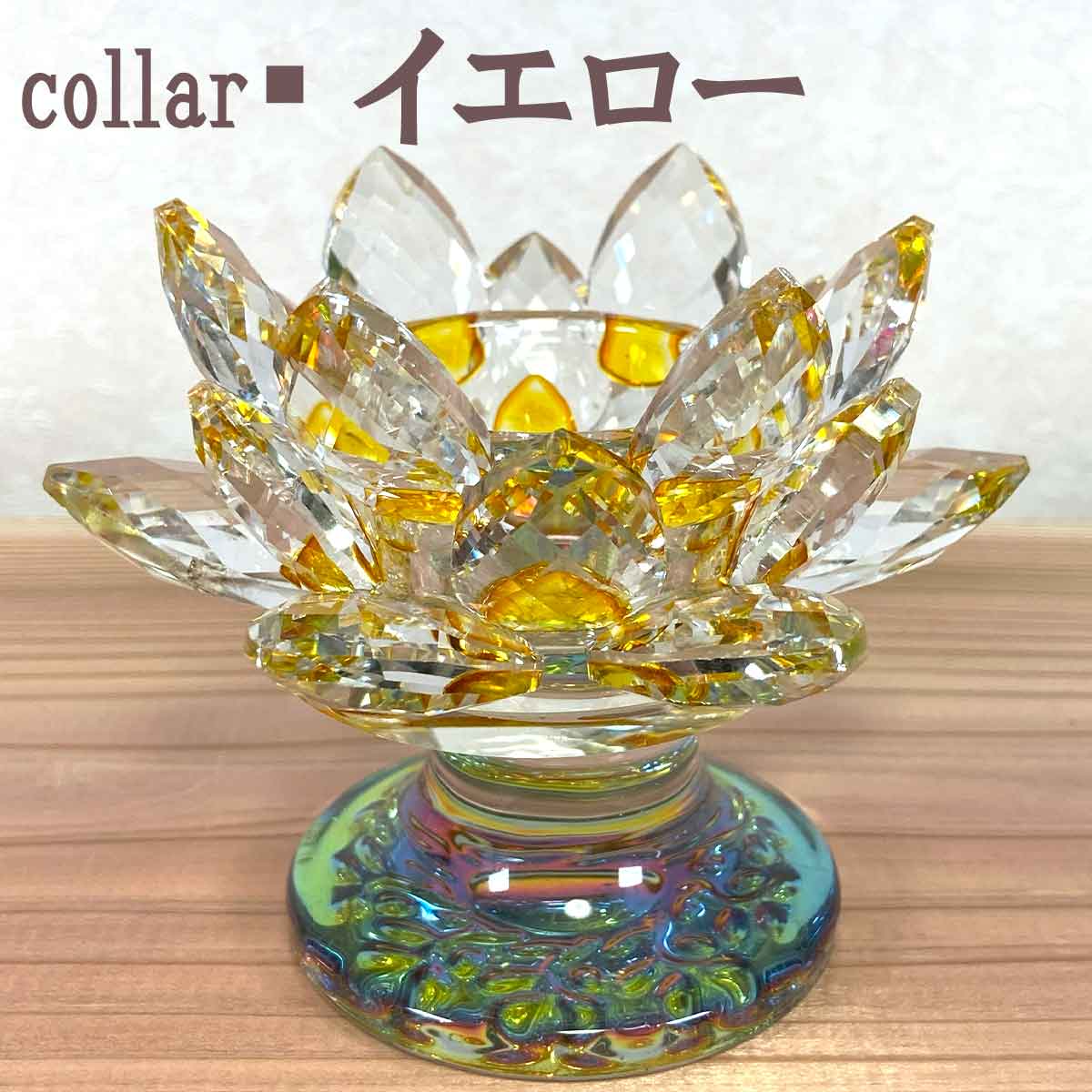 蓮の花 クリスタルガラス置物 ショートタイプ｜風水開運・浄化・サン