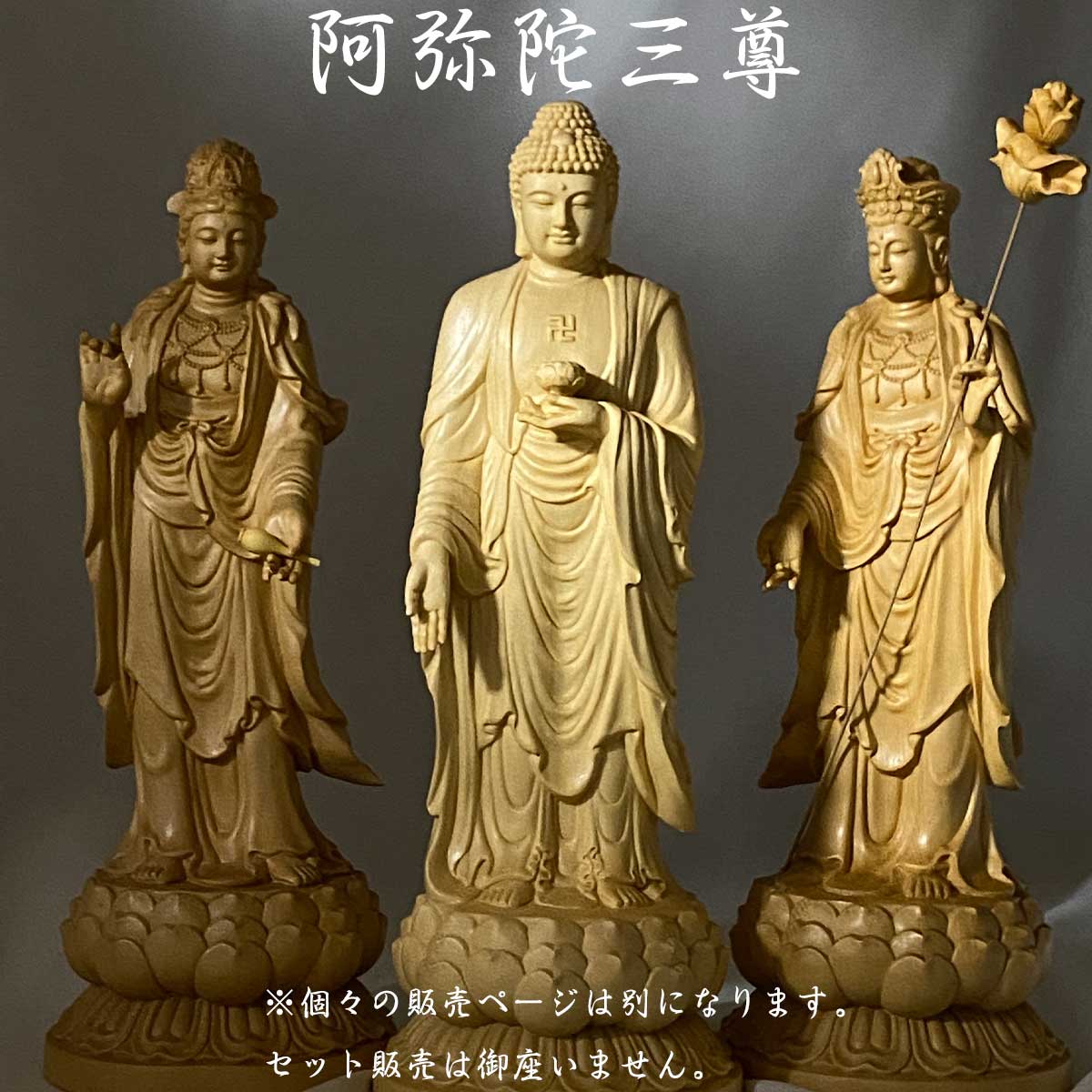 阿弥陀如来 約30cm 桧木｜立像 仏壇用 専用収納箱付き 阿弥陀三尊