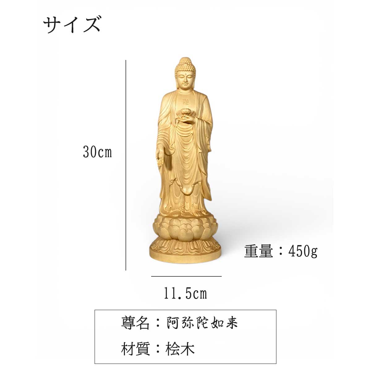 Ｂフライデー掛軸★復刻版 阿弥陀如来 住立空中尊影印★高さ：約166cm 東立弥陀如来・20代～50代（本尊・掛軸）｜三善堂オンラインショップ