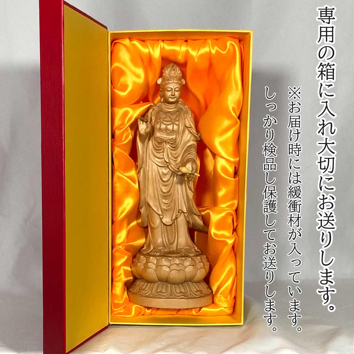 聖観音菩薩 約30cm 桧木｜立像 仏壇用 専用収納箱付き 阿弥陀三尊